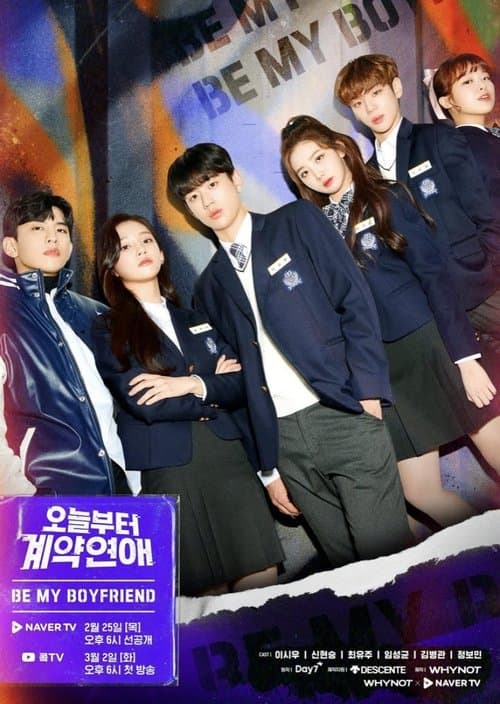 오늘부터 계약연애のポスター