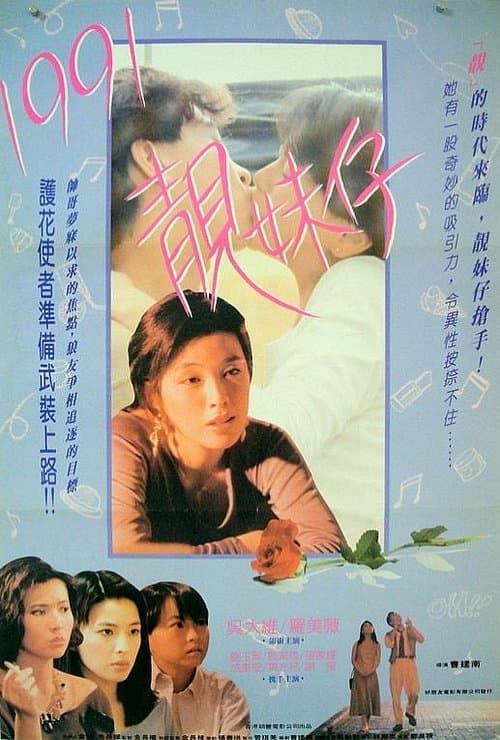 花貨のポスター
