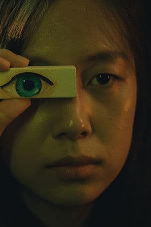 몽중몽のポスター