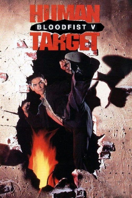 Bloodfist V: Human Targetのポスター