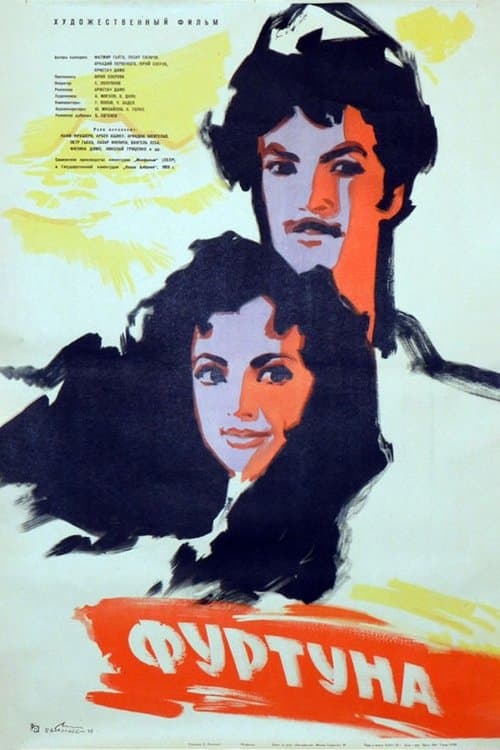 Furtunaのポスター