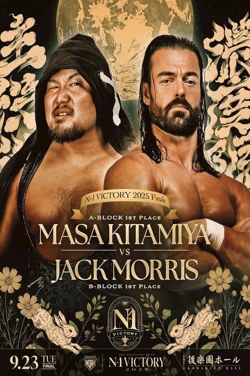 NOAH N-1 Victory 2025 - Day 9 (Final)のポスター