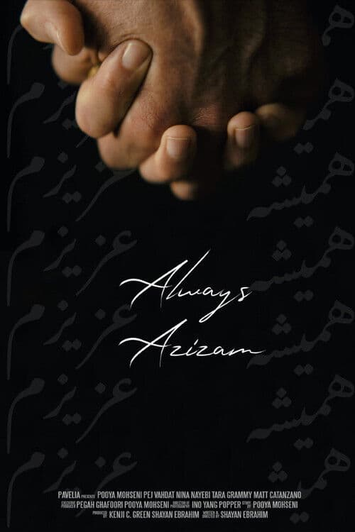 Always Azizamのポスター