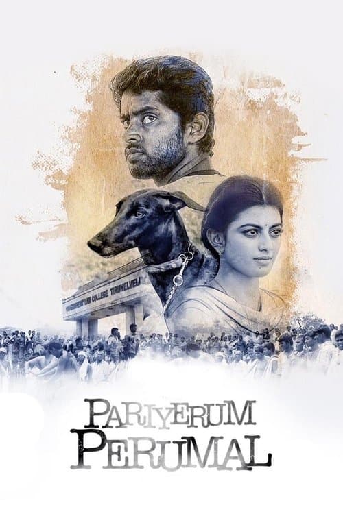 பரியேறும் பெருமாள்のポスター