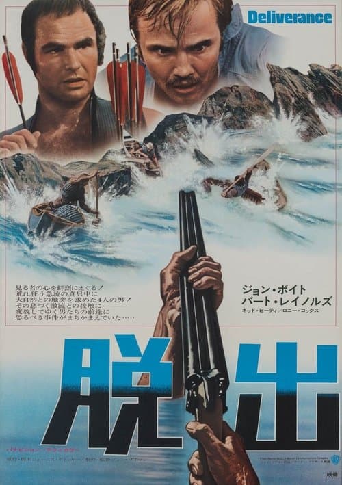 脱出のポスター