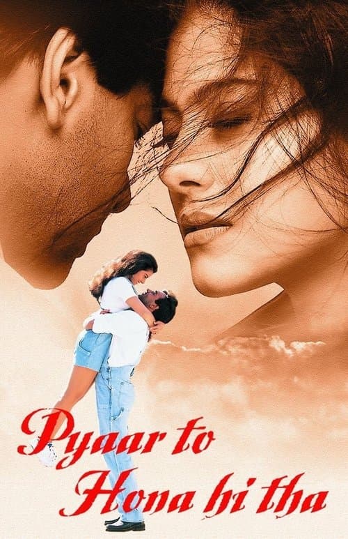 प्यार तो होना ही थाのポスター