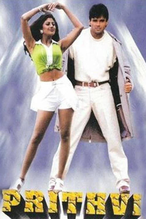 Prithviのポスター