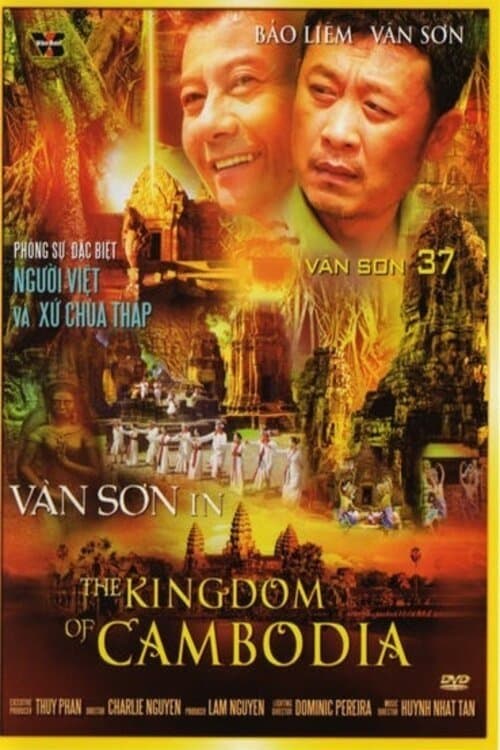 Đạo Nghĩa Gang Hồのポスター