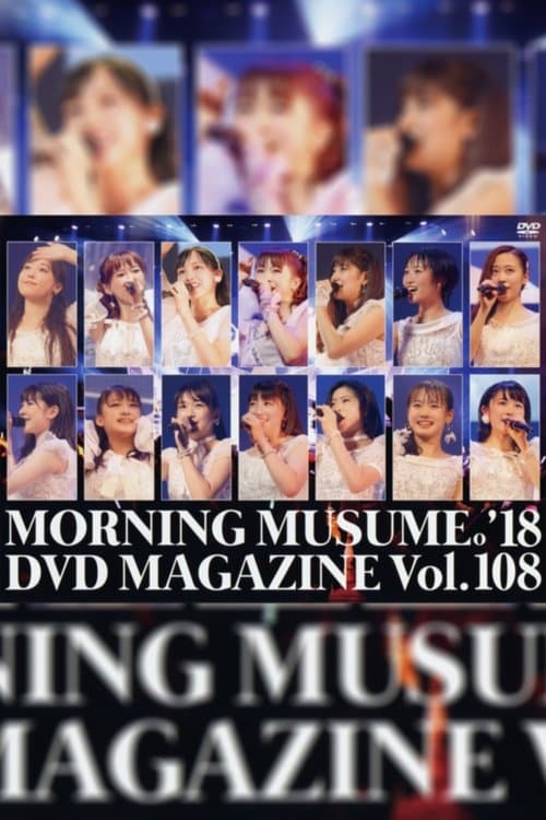 Morning Musume.'18 DVD Magazine Vol.108のポスター