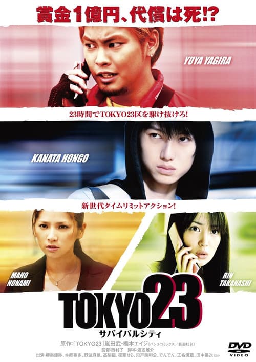 TOKYO23 ~ Survival Cityのポスター