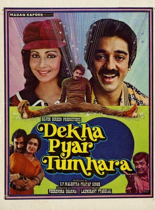 देखा प्यार तुम्हाराのポスター