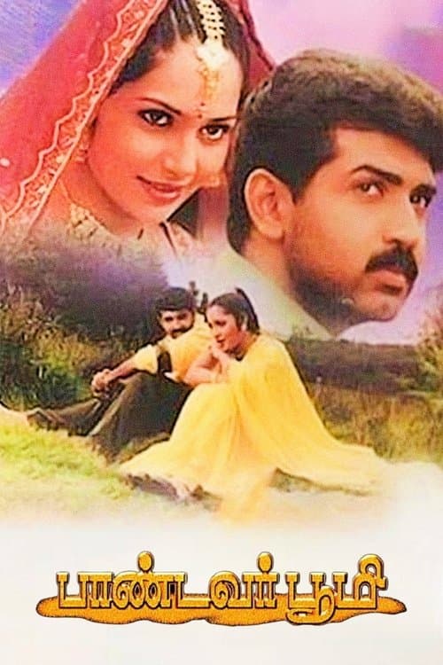 Pandavar Bhoomiのポスター