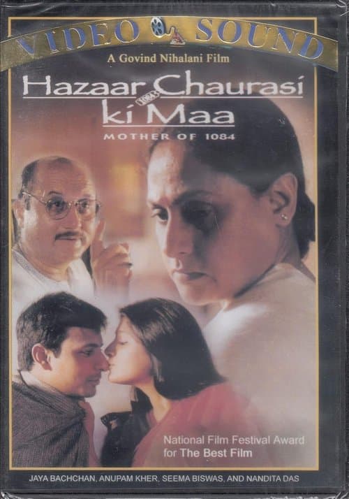 हज़ार चौरासी की माँのポスター