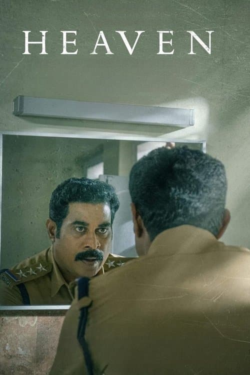 ഹെവൻのポスター