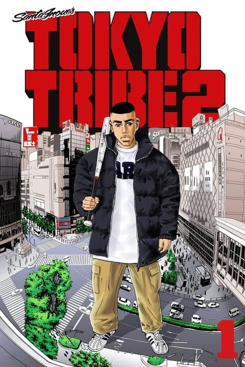 TOKYO TRIBE 2のポスター