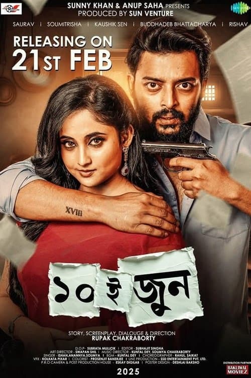 ১০ই জুনのポスター