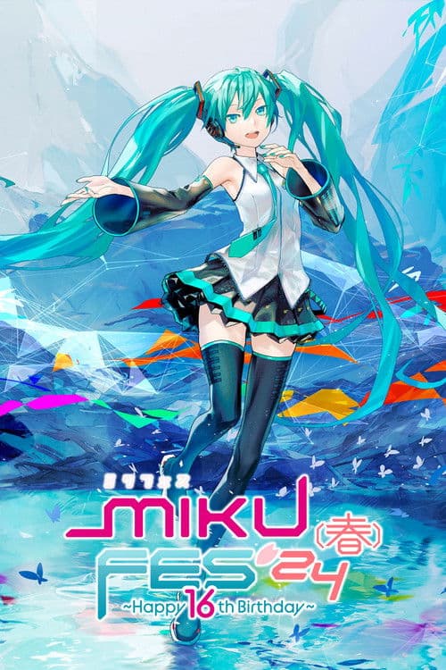 Hatsune Miku MIKU FES’24（春）～Happy 16th Birthday～のポスター