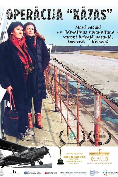 Operācija "Kāzas"のポスター