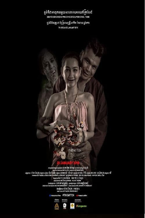 រឿងធ្មប់のポスター