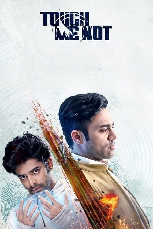 Touch Me Notのポスター