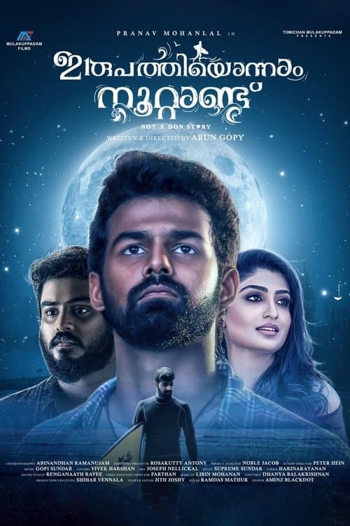 ഇരുപത്തിയൊന്നാം നൂറ്റാണ്ട്のポスター