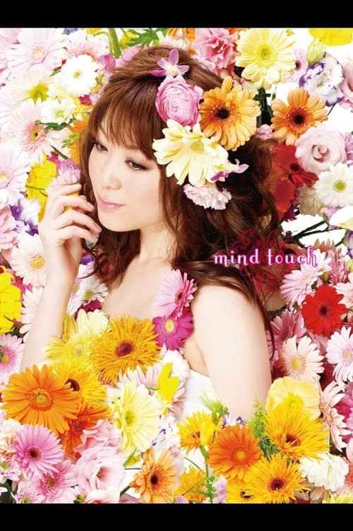 栗林みな実 Live 2010 "mind touch"のポスター