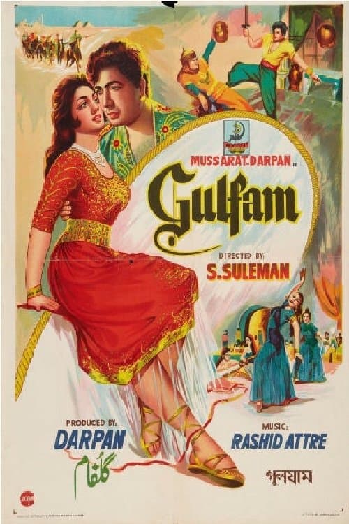 Gulfamのポスター