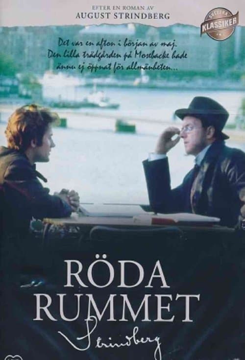 Röda rummetのポスター