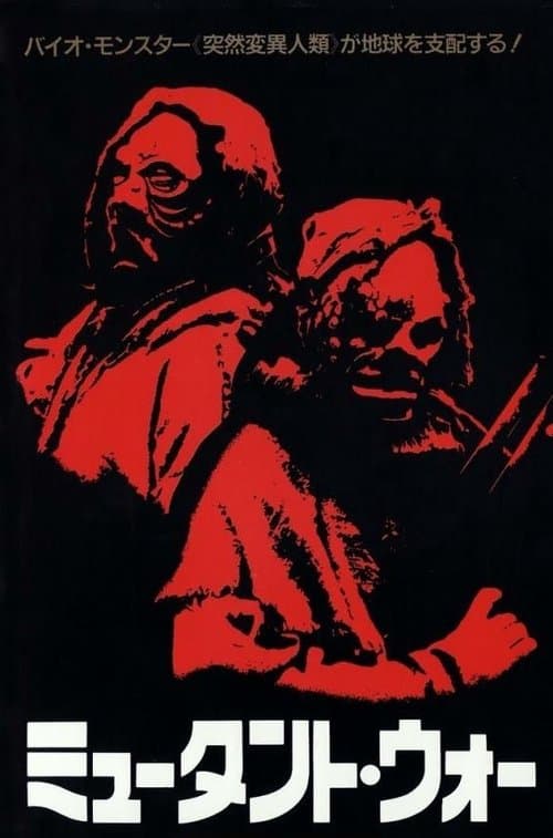 Mutant Warのポスター