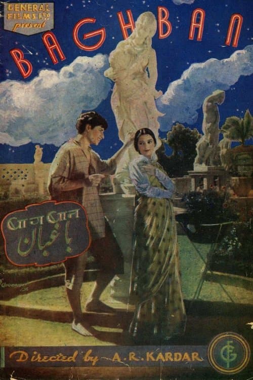 Baghbanのポスター
