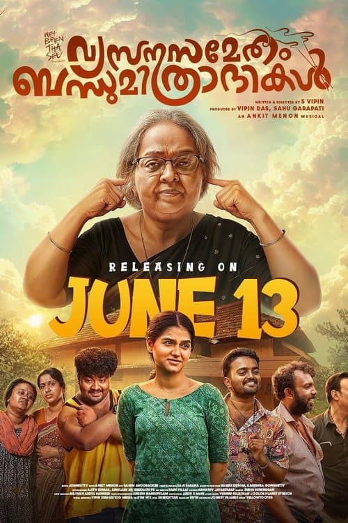 വ്യസനസമേതം ബന്ധുമിത്രദികൾのポスター