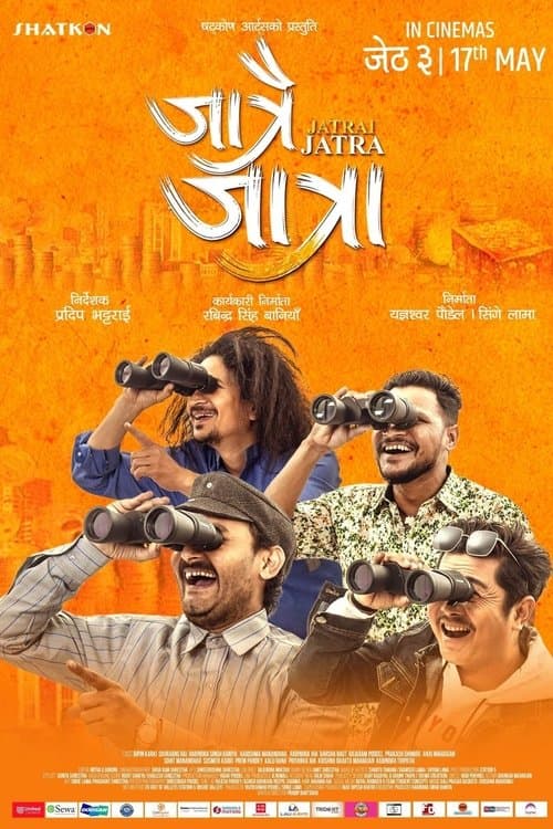 जात्रै जात्राのポスター