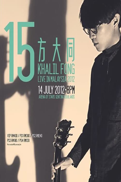 Khalil Fong 15 Live in HK 2011のポスター