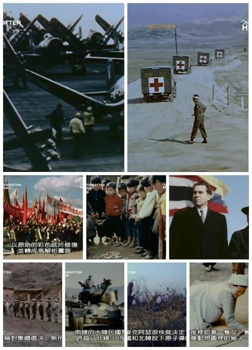 Korea: The Forgotten War in Colourのポスター
