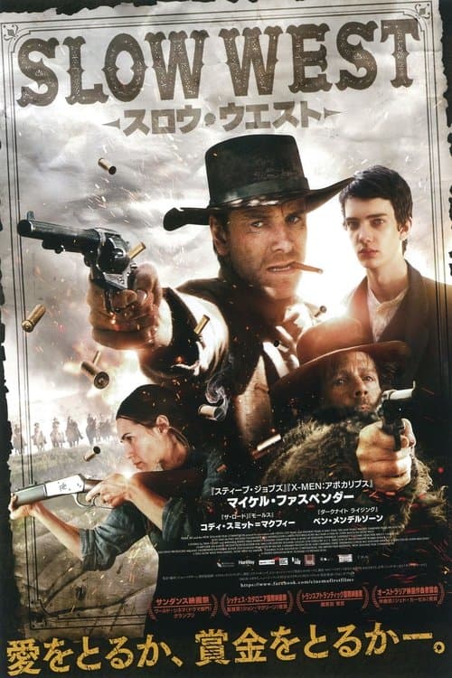 スロウ・ウエストのポスター