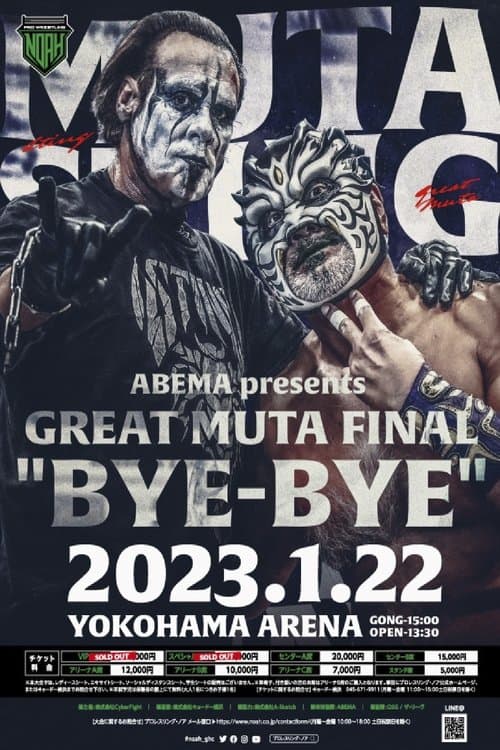 NOAH: Great Muta Final "BYE-BYE"のポスター