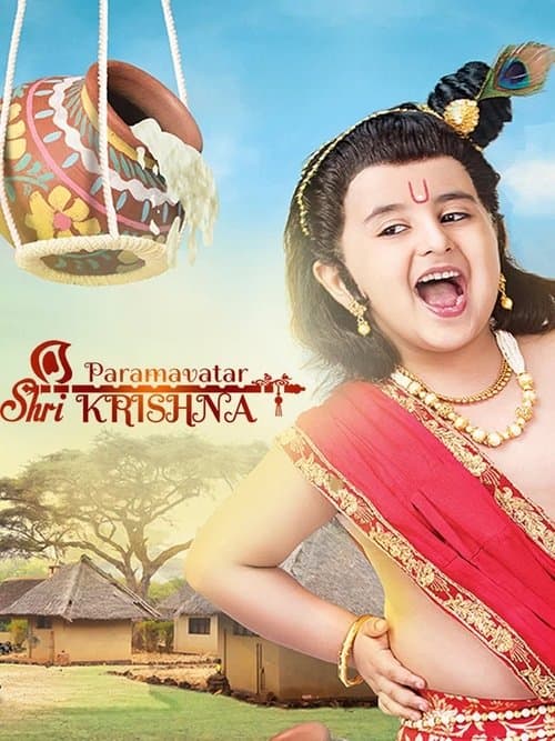 Paramavatar Shri Krishnaのポスター