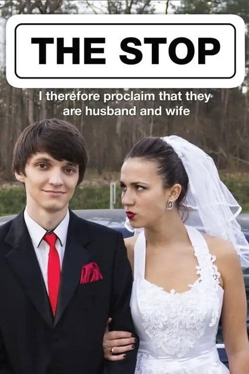 Зупинкаのポスター