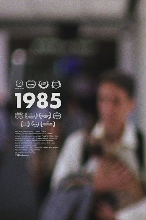 1985のポスター
