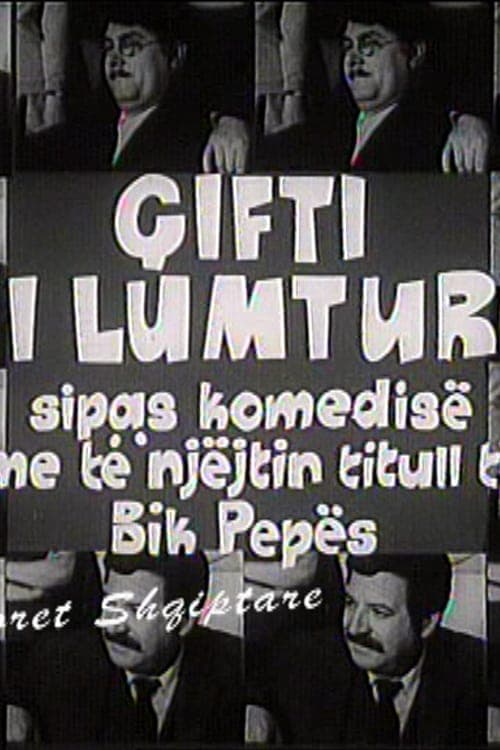Çifti i lumturのポスター