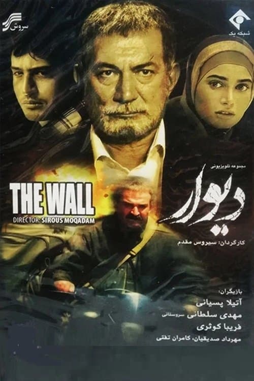 Divarのポスター