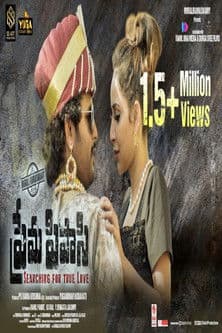 Prema Pipasiのポスター