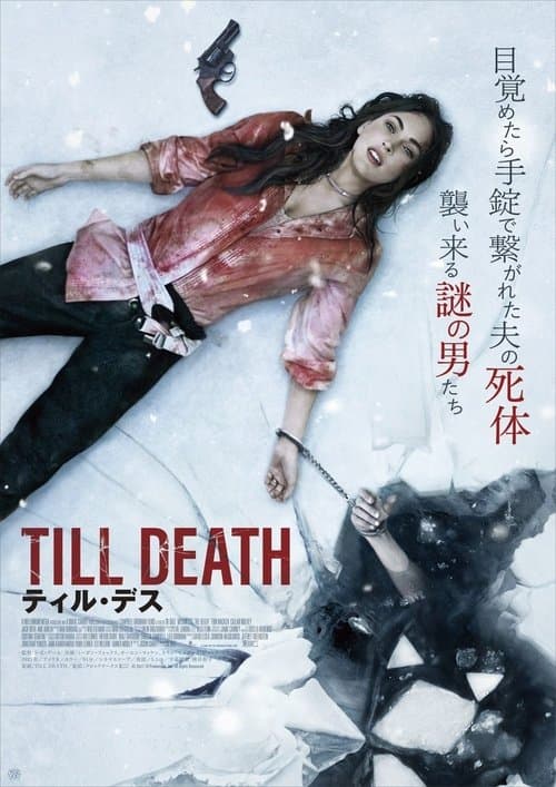 ティル・デスのポスター