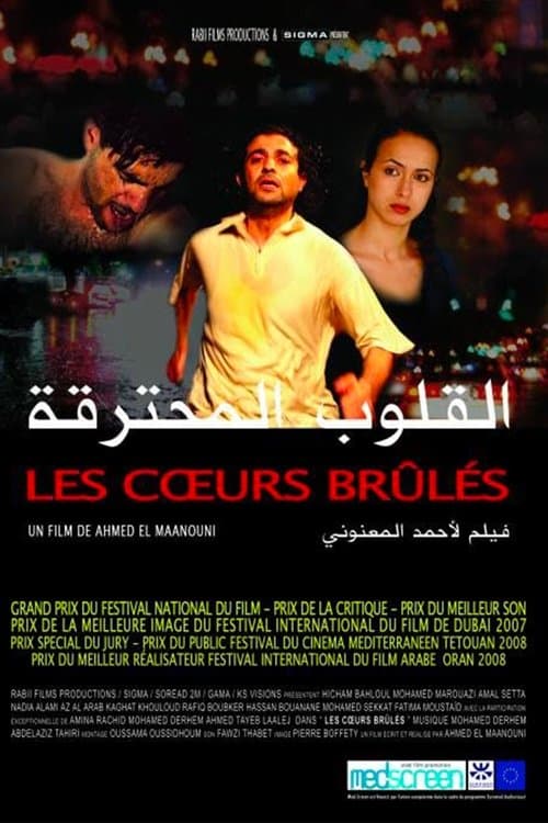 القلوب المحترقةのポスター