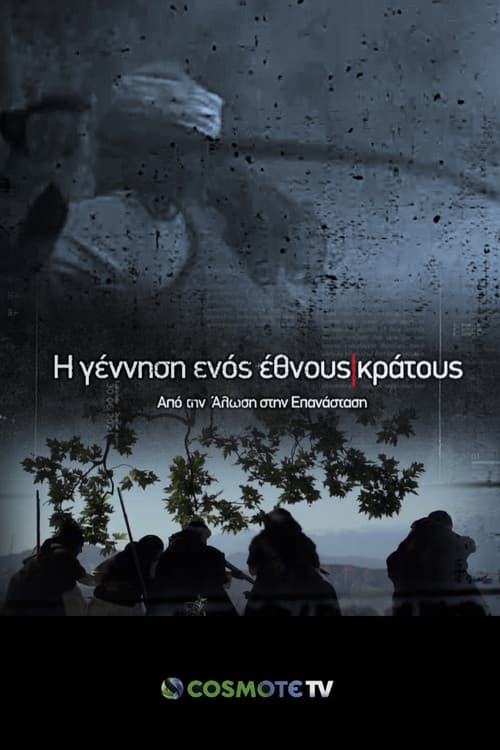 Η Γέννηση Ενός Έθνους - Κράτουςのポスター