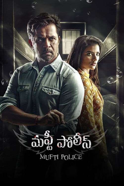 Mufti Policeのポスター