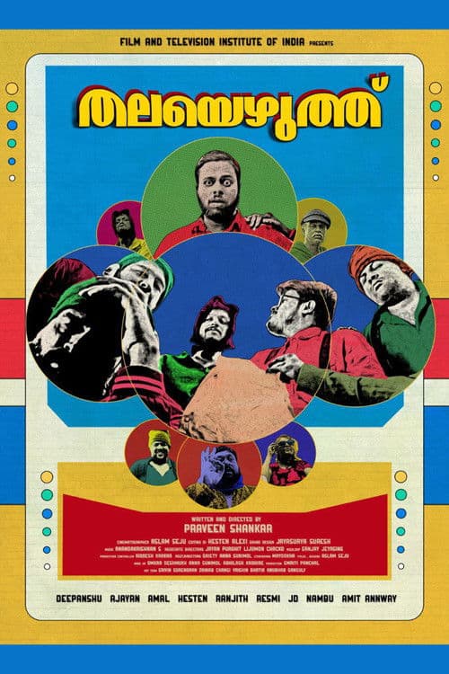 Thalayezhuthuのポスター