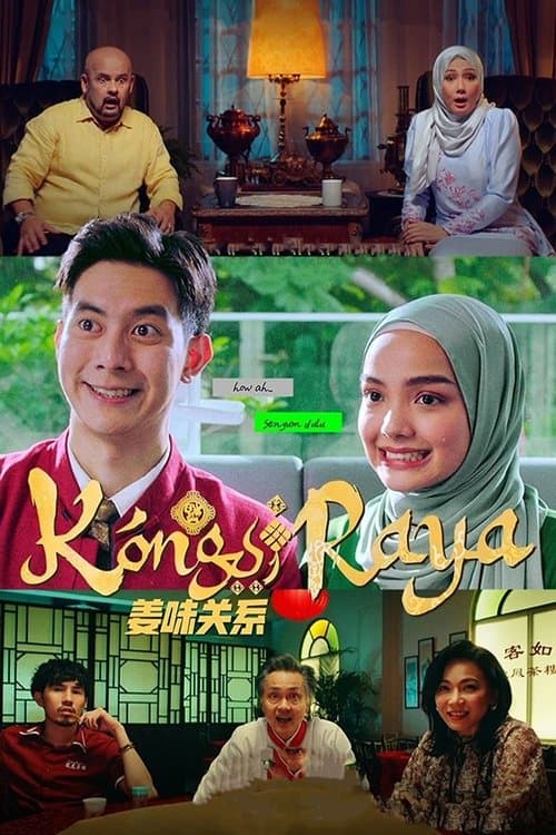 Kongsi Rayaのポスター