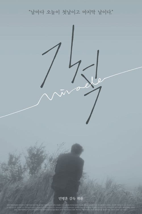 기적のポスター