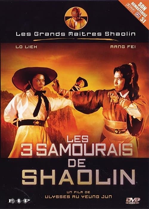 Hu tu san xia keのポスター